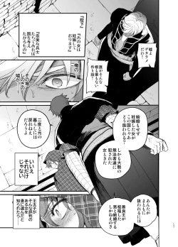 Page 132 of Shikei Senkoku Sareta Kenjo ga Kiraware Ouji ni Dekiai Sarete, Shiawase ni Naru made no Monogatari Chuuhen