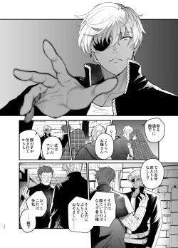 Page 135 of Shikei Senkoku Sareta Kenjo ga Kiraware Ouji ni Dekiai Sarete, Shiawase ni Naru made no Monogatari Chuuhen