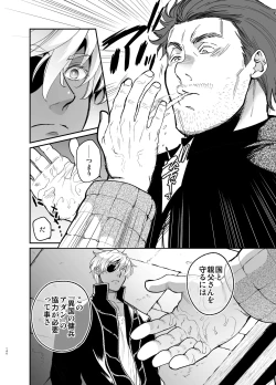 Page 139 of Shikei Senkoku Sareta Kenjo ga Kiraware Ouji ni Dekiai Sarete, Shiawase ni Naru made no Monogatari Chuuhen