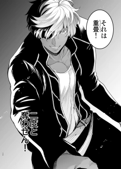 Page 145 of Shikei Senkoku Sareta Kenjo ga Kiraware Ouji ni Dekiai Sarete, Shiawase ni Naru made no Monogatari Chuuhen