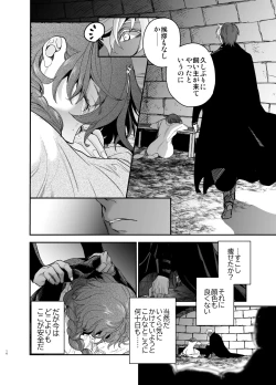 Page 15 of Shikei Senkoku Sareta Kenjo ga Kiraware Ouji ni Dekiai Sarete, Shiawase ni Naru made no Monogatari Chuuhen
