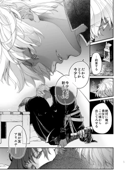 Page 16 of Shikei Senkoku Sareta Kenjo ga Kiraware Ouji ni Dekiai Sarete, Shiawase ni Naru made no Monogatari Chuuhen