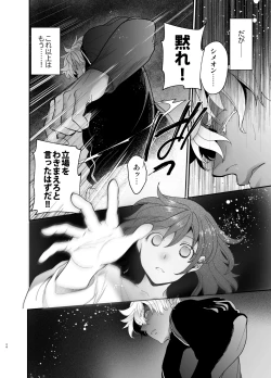 Page 23 of Shikei Senkoku Sareta Kenjo ga Kiraware Ouji ni Dekiai Sarete, Shiawase ni Naru made no Monogatari Chuuhen