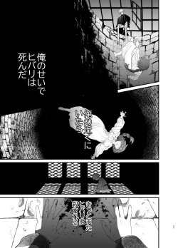 Page 24 of Shikei Senkoku Sareta Kenjo ga Kiraware Ouji ni Dekiai Sarete, Shiawase ni Naru made no Monogatari Chuuhen