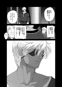 Page 30 of Shikei Senkoku Sareta Kenjo ga Kiraware Ouji ni Dekiai Sarete, Shiawase ni Naru made no Monogatari Chuuhen