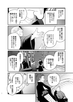 Page 31 of Shikei Senkoku Sareta Kenjo ga Kiraware Ouji ni Dekiai Sarete, Shiawase ni Naru made no Monogatari Chuuhen