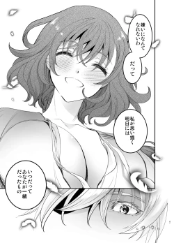 Page 46 of Shikei Senkoku Sareta Kenjo ga Kiraware Ouji ni Dekiai Sarete, Shiawase ni Naru made no Monogatari Chuuhen