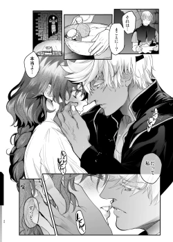 Page 47 of Shikei Senkoku Sareta Kenjo ga Kiraware Ouji ni Dekiai Sarete, Shiawase ni Naru made no Monogatari Chuuhen