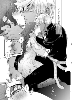 Page 48 of Shikei Senkoku Sareta Kenjo ga Kiraware Ouji ni Dekiai Sarete, Shiawase ni Naru made no Monogatari Chuuhen