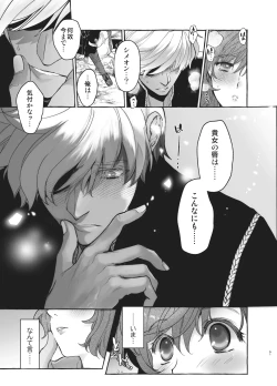 Page 50 of Shikei Senkoku Sareta Kenjo ga Kiraware Ouji ni Dekiai Sarete, Shiawase ni Naru made no Monogatari Chuuhen