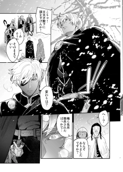 Page 6 of Shikei Senkoku Sareta Kenjo ga Kiraware Ouji ni Dekiai Sarete, Shiawase ni Naru made no Monogatari Chuuhen