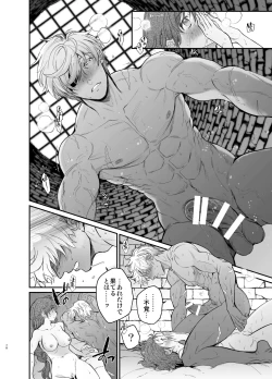 Page 77 of Shikei Senkoku Sareta Kenjo ga Kiraware Ouji ni Dekiai Sarete, Shiawase ni Naru made no Monogatari Chuuhen