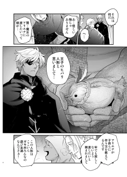 Page 7 of Shikei Senkoku Sareta Kenjo ga Kiraware Ouji ni Dekiai Sarete, Shiawase ni Naru made no Monogatari Chuuhen