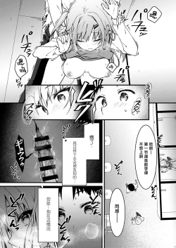 Page 12 of Ero Manga Mitai na Koto Shiyou yo | 来做些色情漫画里的事吧