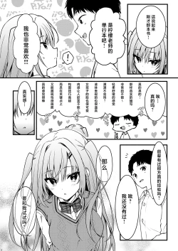 Page 7 of Ero Manga Mitai na Koto Shiyou yo | 来做些色情漫画里的事吧