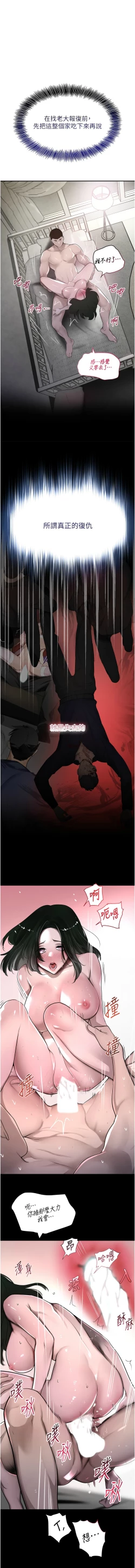 Page 106 of 黑道千金 1-7