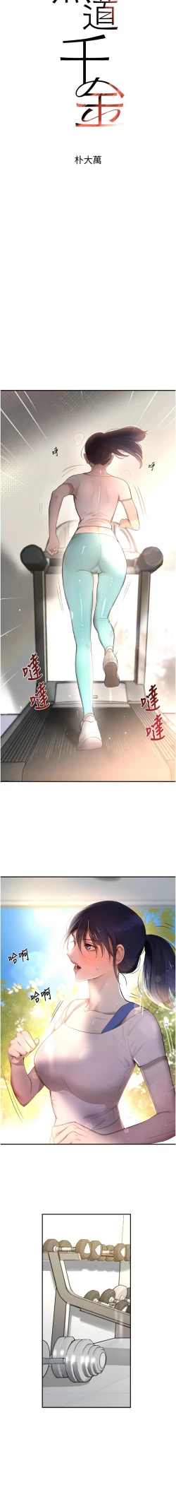 Page 108 of 黑道千金 1-7