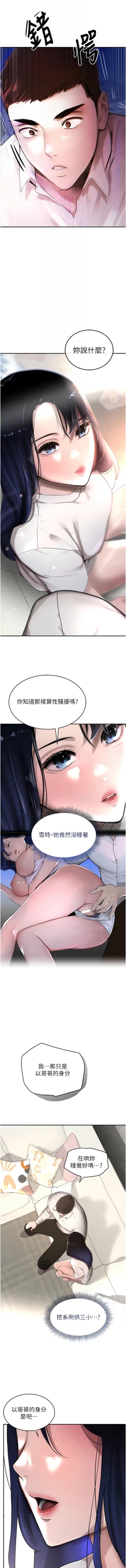 Page 117 of 黑道千金 1-7