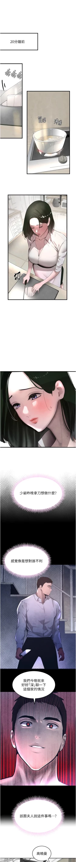 Page 125 of 黑道千金 1-7