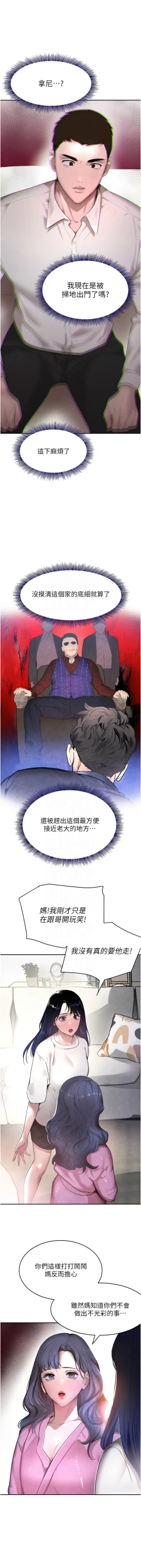 Page 135 of 黑道千金 1-7