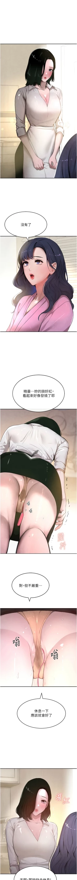 Page 138 of 黑道千金 1-7