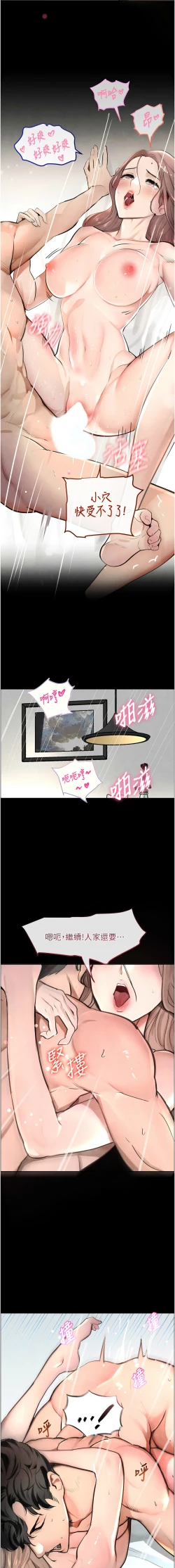 Page 13 of 黑道千金 1-7