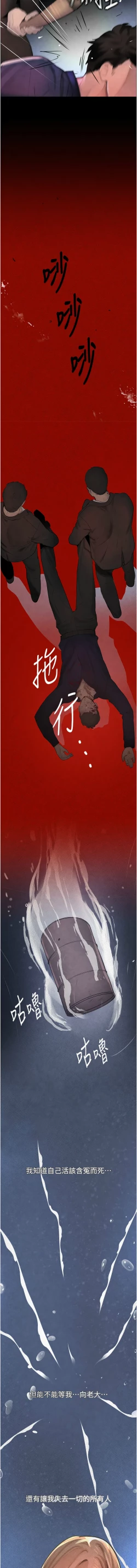 Page 20 of 黑道千金 1-7