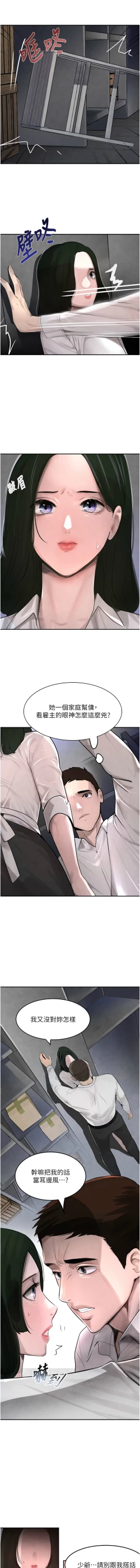 Page 35 of 黑道千金 1-7