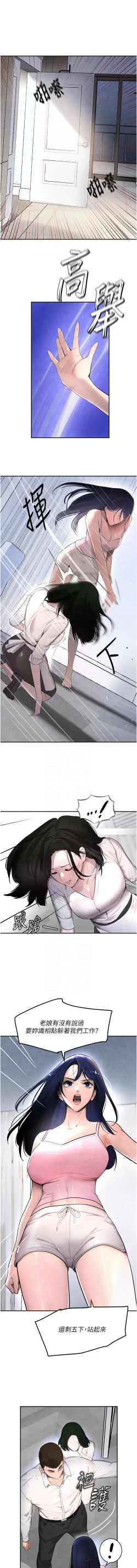 Page 37 of 黑道千金 1-7