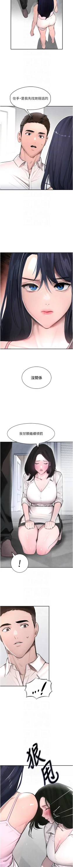 Page 38 of 黑道千金 1-7