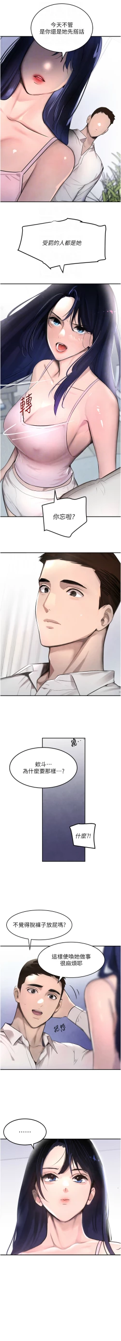 Page 40 of 黑道千金 1-7