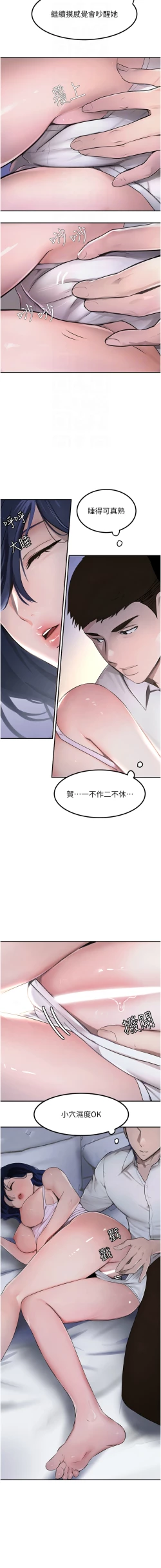 Page 49 of 黑道千金 1-7