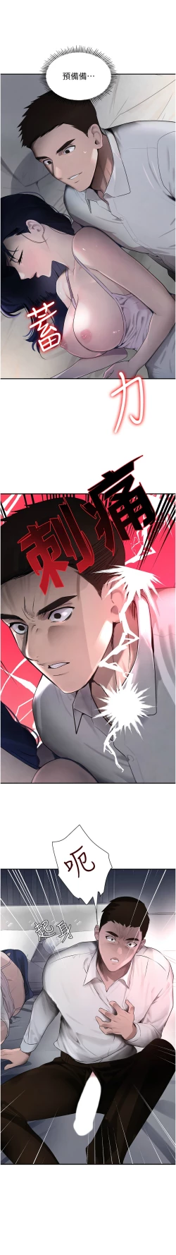 Page 52 of 黑道千金 1-7