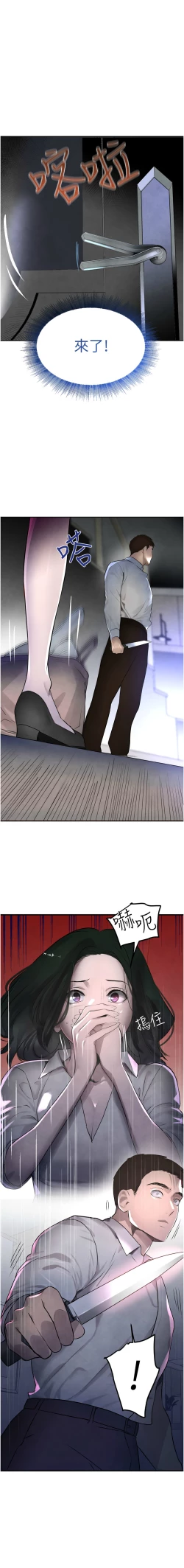 Page 58 of 黑道千金 1-7