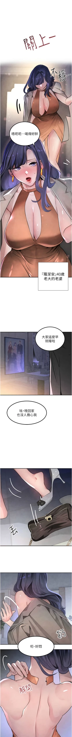 Page 59 of 黑道千金 1-7