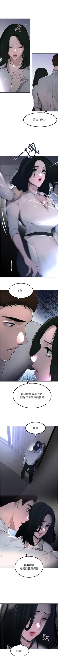 Page 63 of 黑道千金 1-7