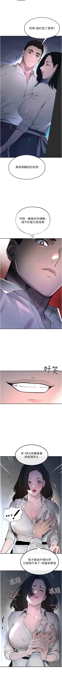 Page 64 of 黑道千金 1-7