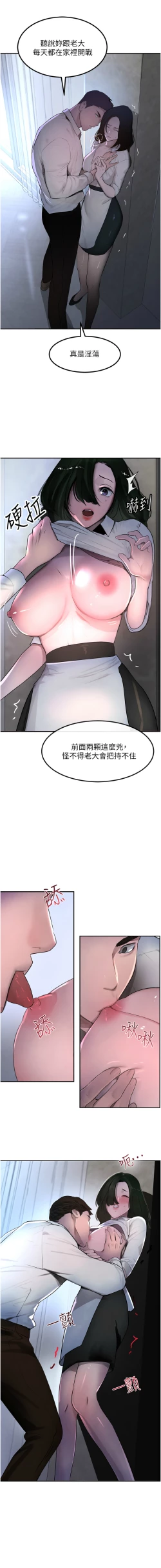 Page 65 of 黑道千金 1-7