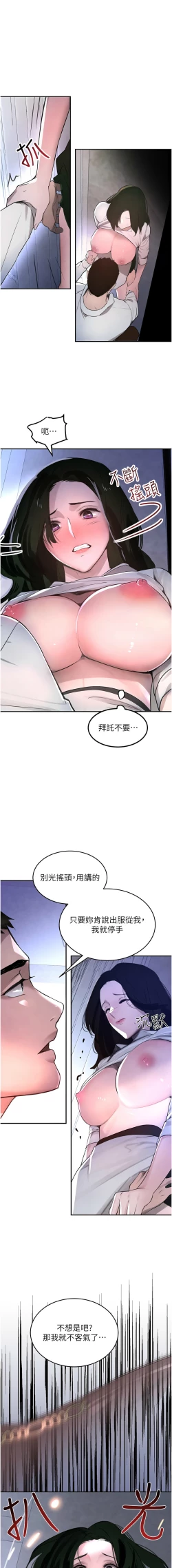 Page 68 of 黑道千金 1-7
