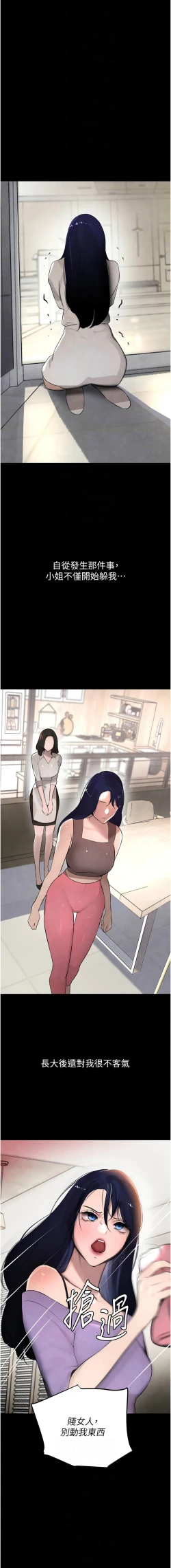 Page 75 of 黑道千金 1-7