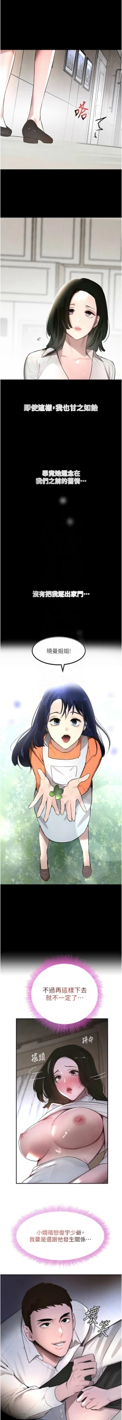 Page 76 of 黑道千金 1-7