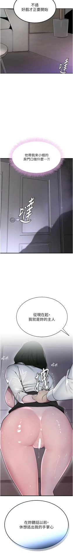 Page 85 of 黑道千金 1-7