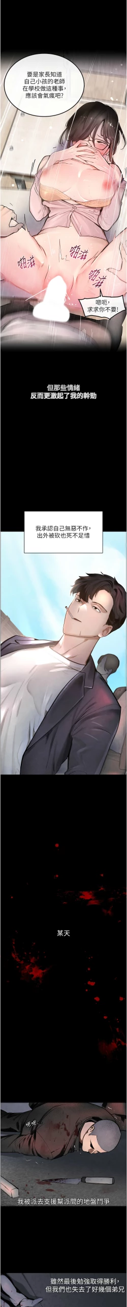 Page 8 of 黑道千金 1-7