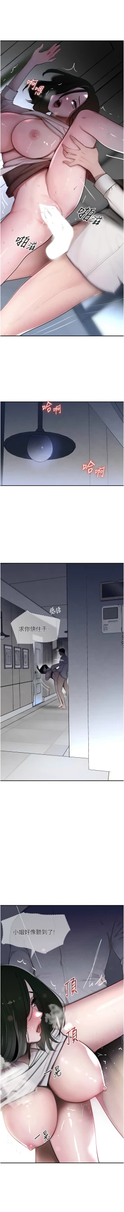 Page 93 of 黑道千金 1-7