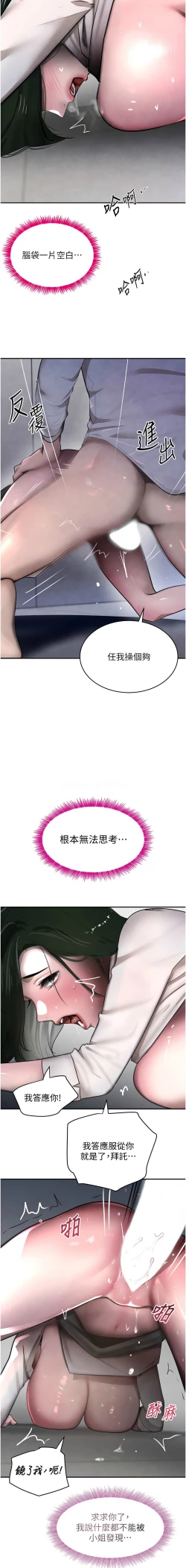 Page 95 of 黑道千金 1-7