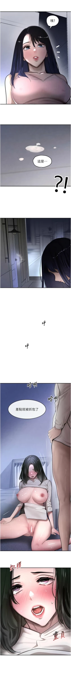 Page 99 of 黑道千金 1-7