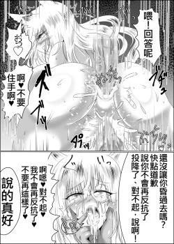 Page 17 of Yomeochi Kyuubi