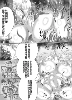 Page 23 of Yomeochi Kyuubi