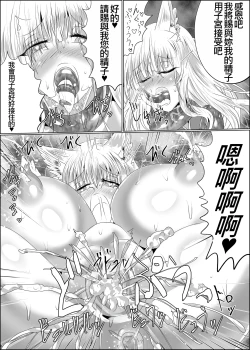 Page 39 of Yomeochi Kyuubi