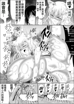 Page 20 of Ayagami Saimin